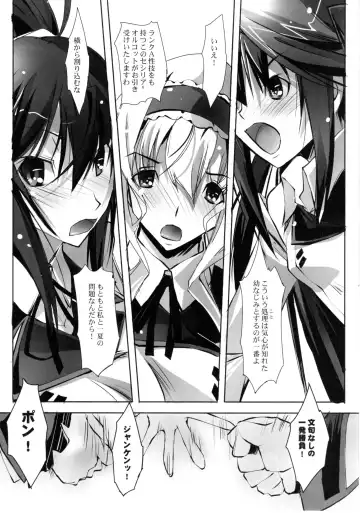 [Nagare Hyo-go] LS Lovers Striker Fhentai - Page 4