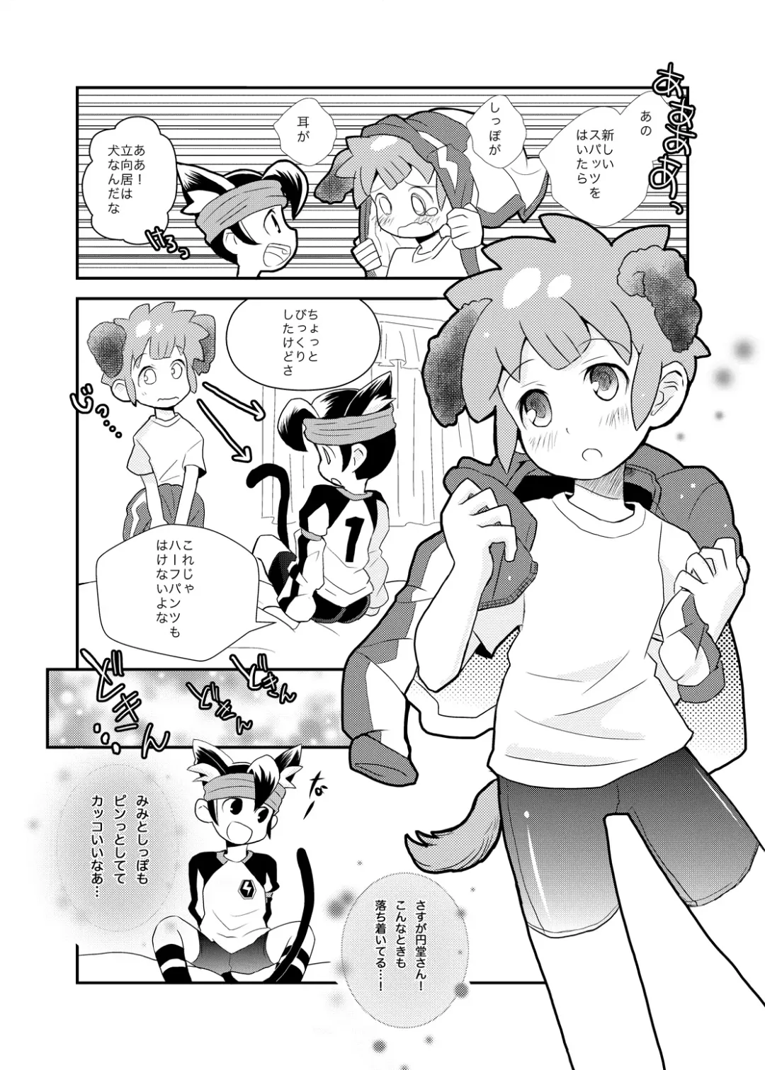 [Mars] Futari wa Heart Catcher Fhentai - Page 10