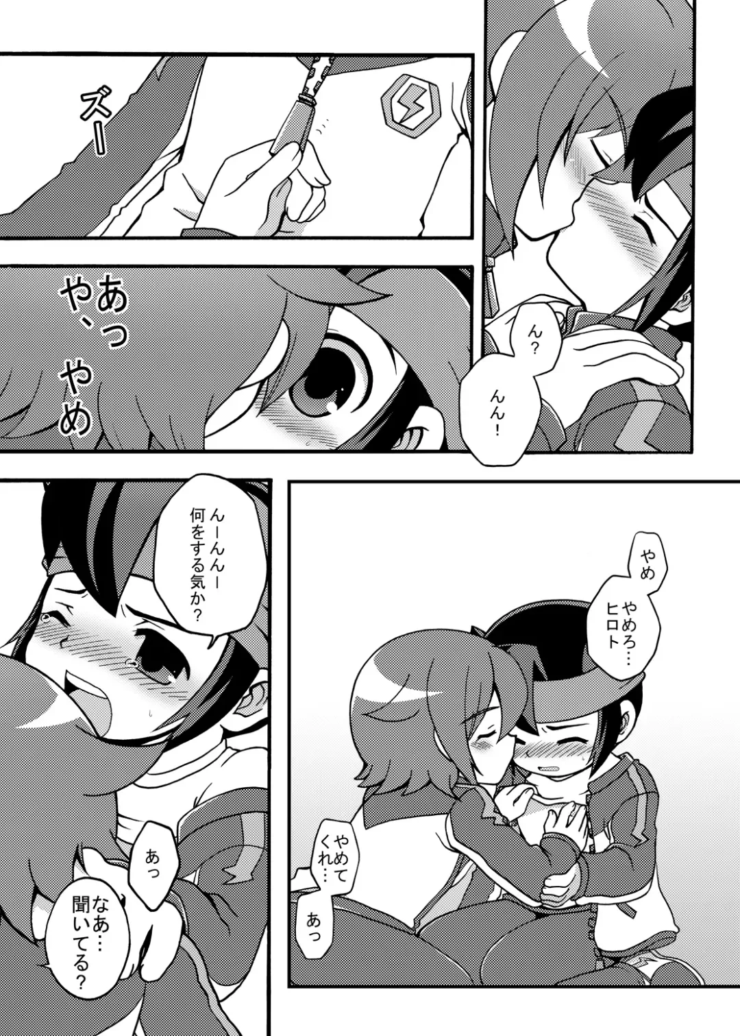 [Mars] Futari wa Heart Catcher Fhentai - Page 101