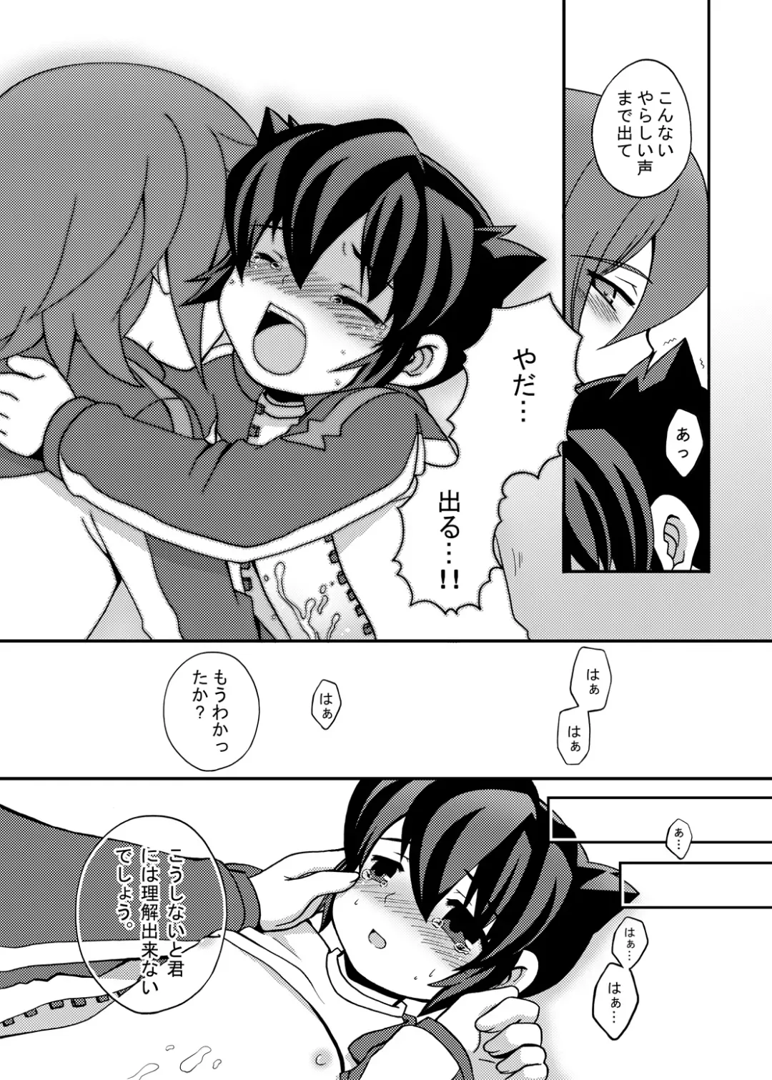 [Mars] Futari wa Heart Catcher Fhentai - Page 103