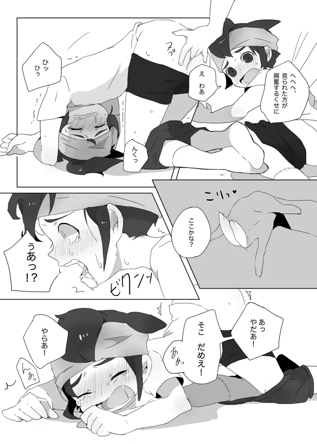 [Mars] Futari wa Heart Catcher Fhentai - Page 112