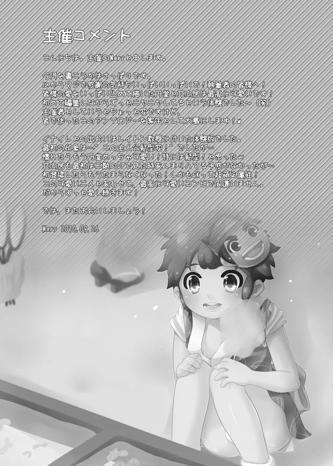 [Mars] Futari wa Heart Catcher Fhentai - Page 125