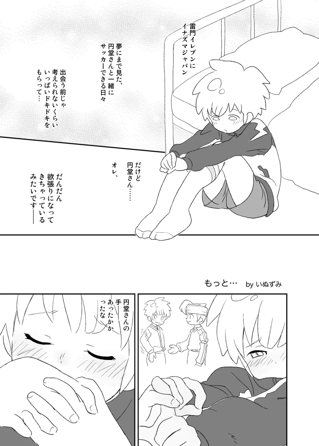 [Mars] Futari wa Heart Catcher Fhentai - Page 17