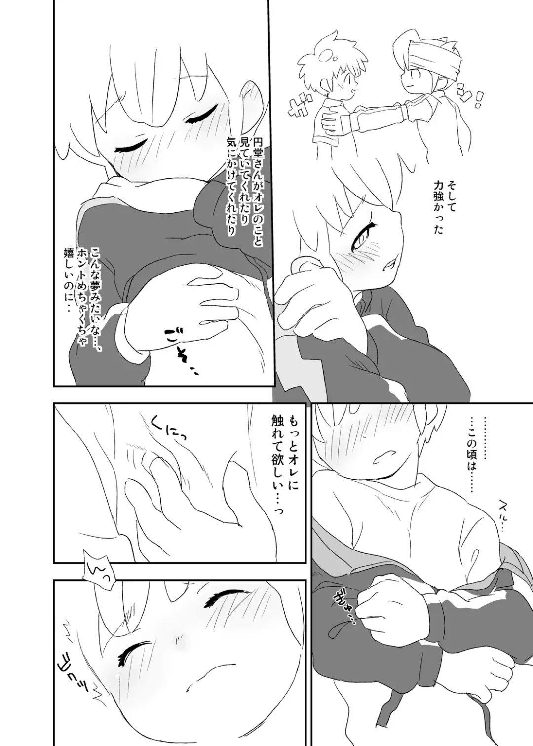 [Mars] Futari wa Heart Catcher Fhentai - Page 18