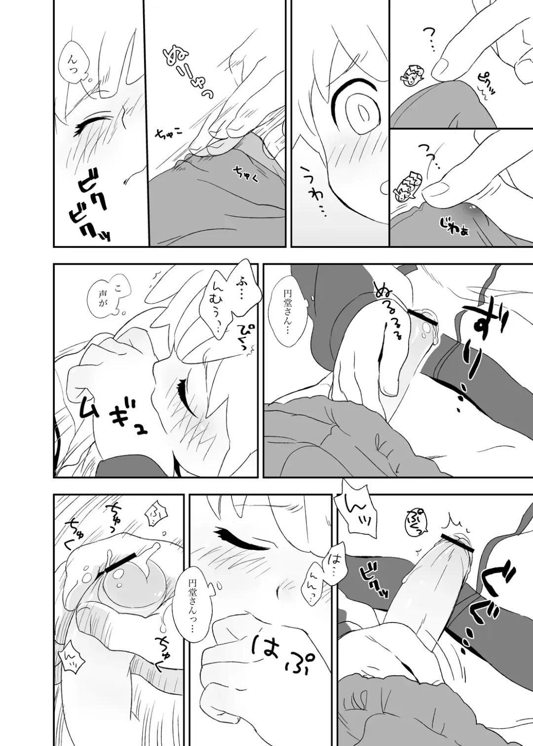 [Mars] Futari wa Heart Catcher Fhentai - Page 20