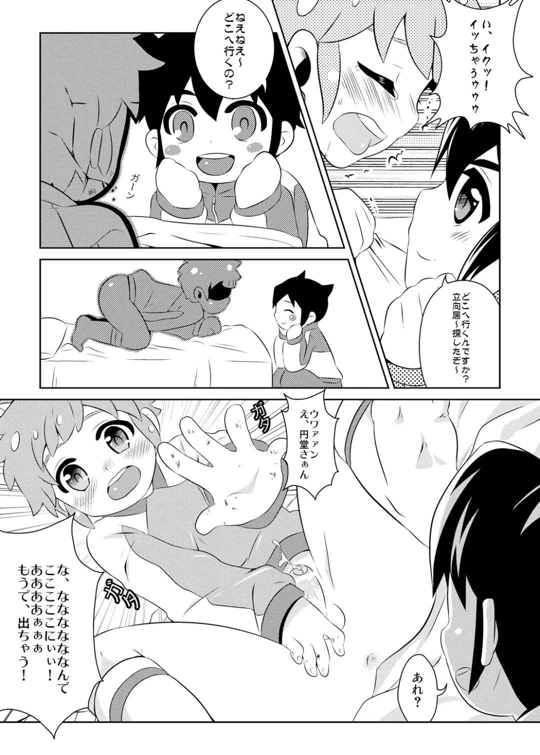 [Mars] Futari wa Heart Catcher Fhentai - Page 24