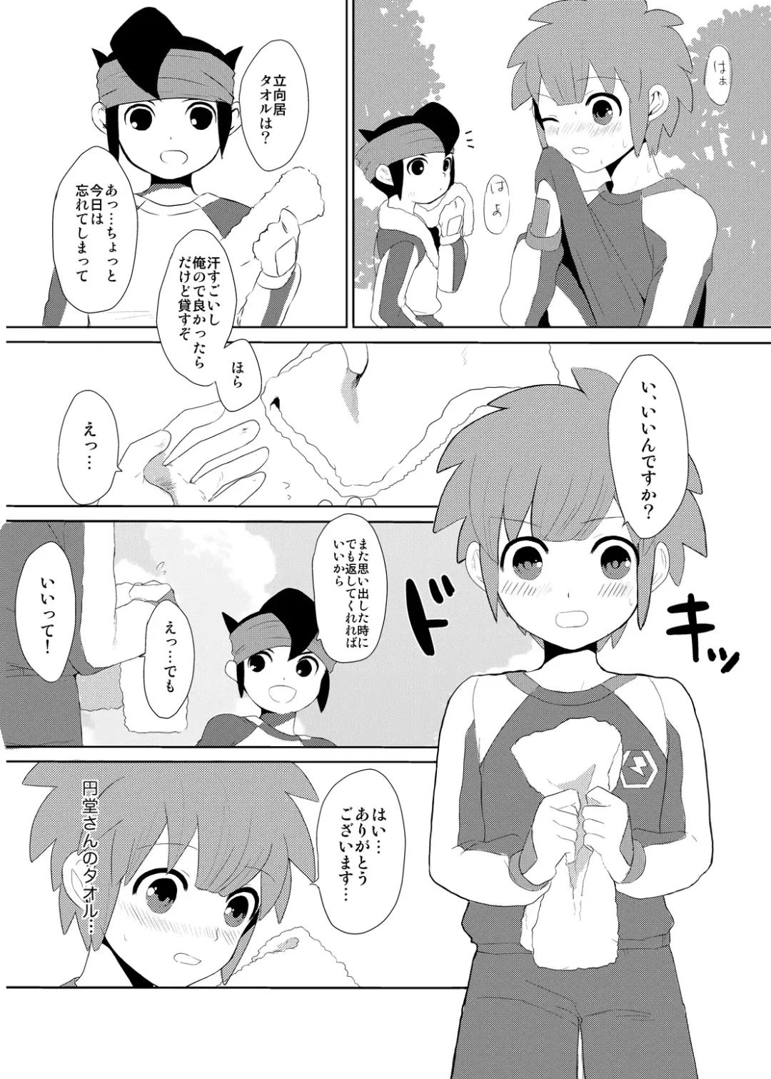 [Mars] Futari wa Heart Catcher Fhentai - Page 31