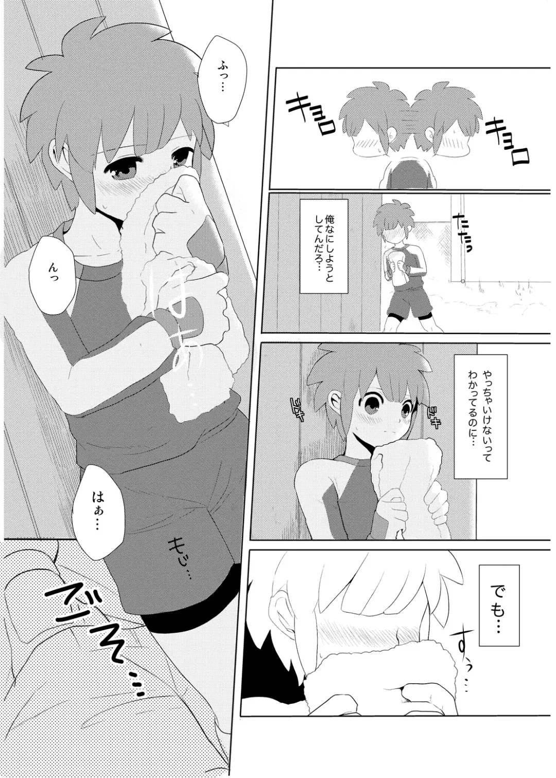 [Mars] Futari wa Heart Catcher Fhentai - Page 32