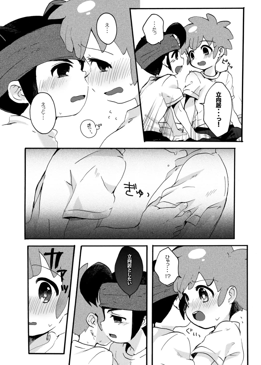 [Mars] Futari wa Heart Catcher Fhentai - Page 38