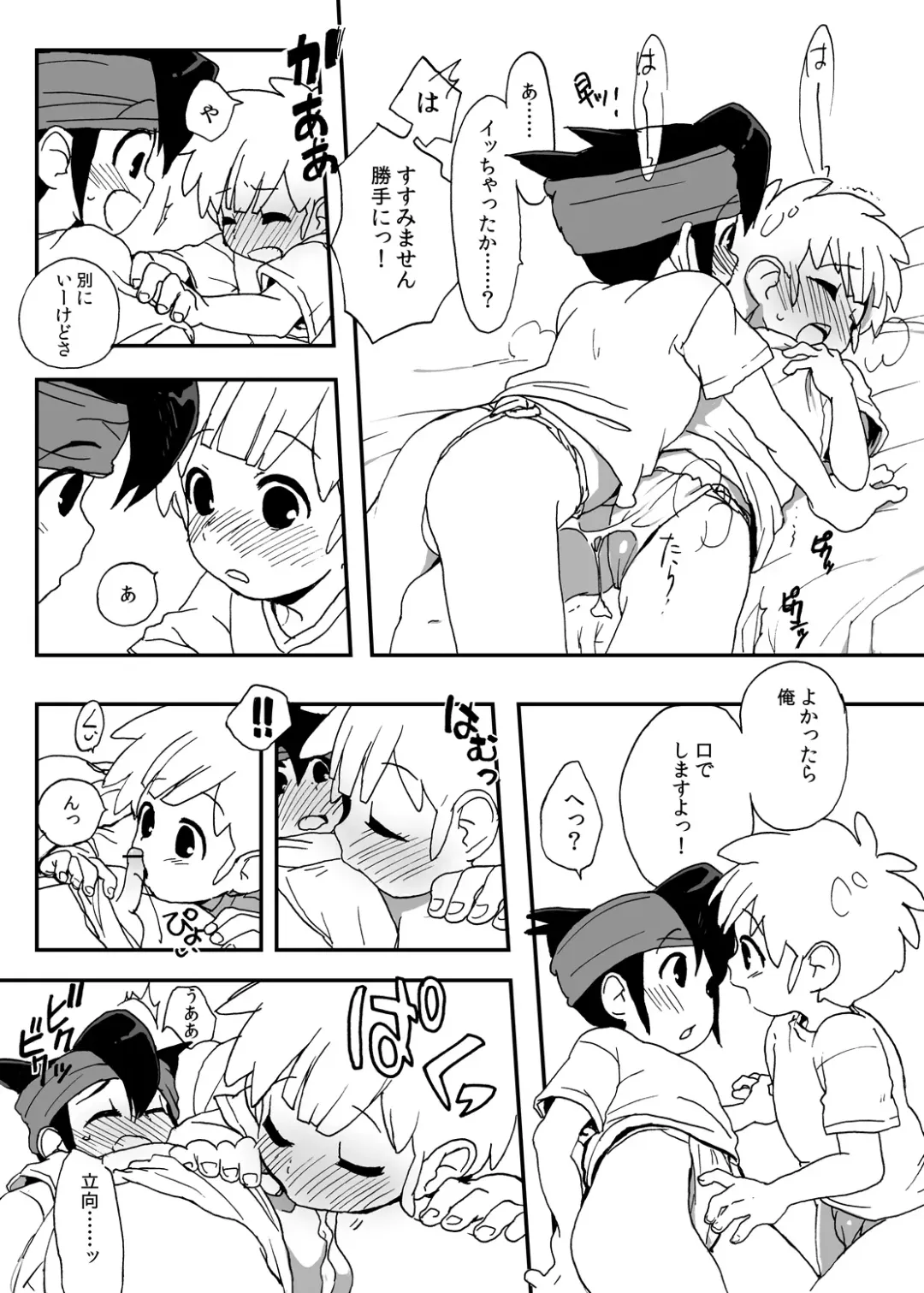 [Mars] Futari wa Heart Catcher Fhentai - Page 49