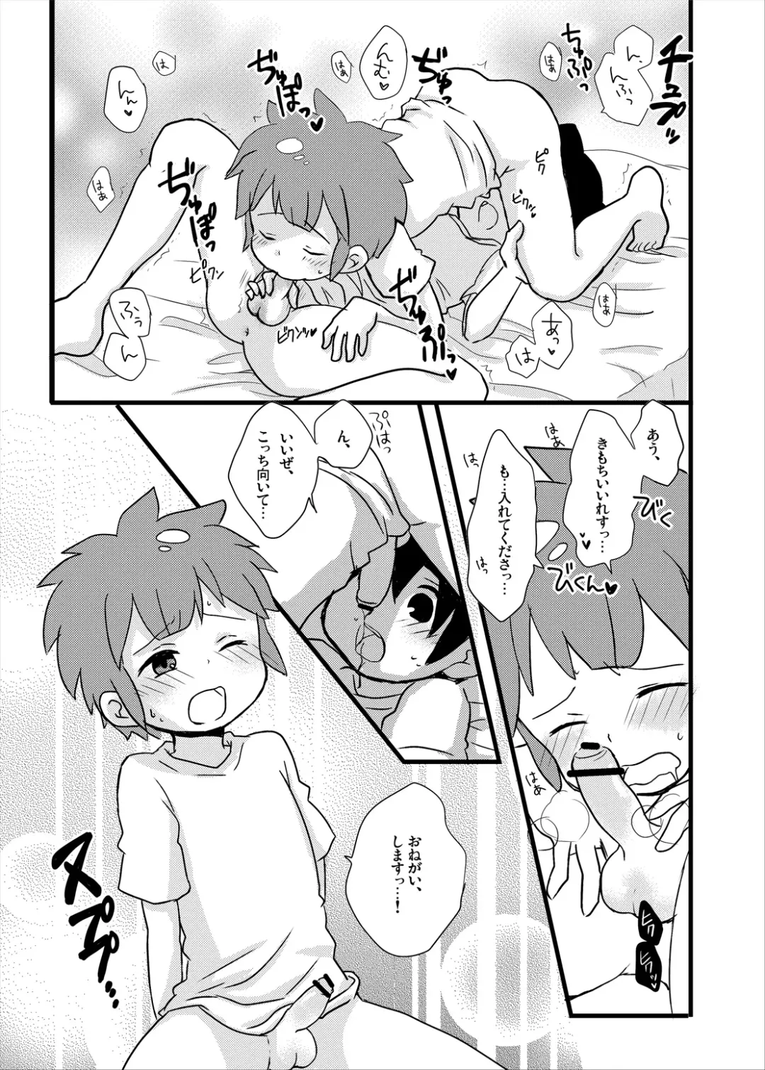 [Mars] Futari wa Heart Catcher Fhentai - Page 57