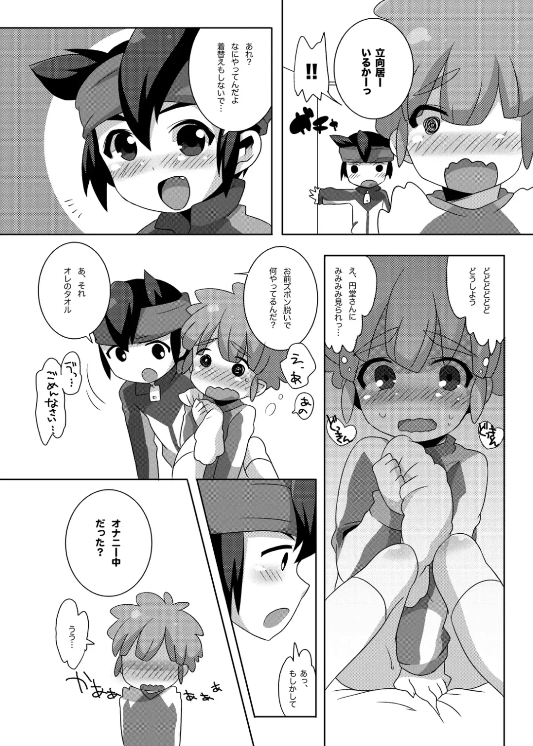 [Mars] Futari wa Heart Catcher Fhentai - Page 64