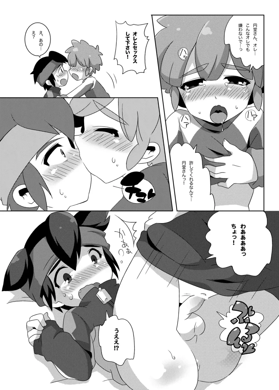 [Mars] Futari wa Heart Catcher Fhentai - Page 66