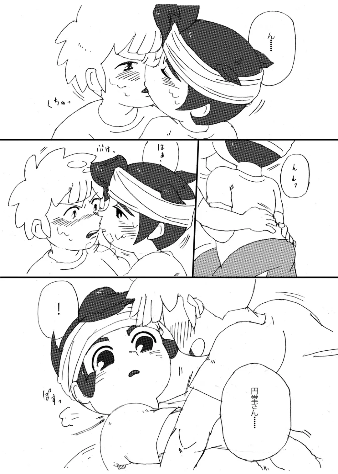 [Mars] Futari wa Heart Catcher Fhentai - Page 70