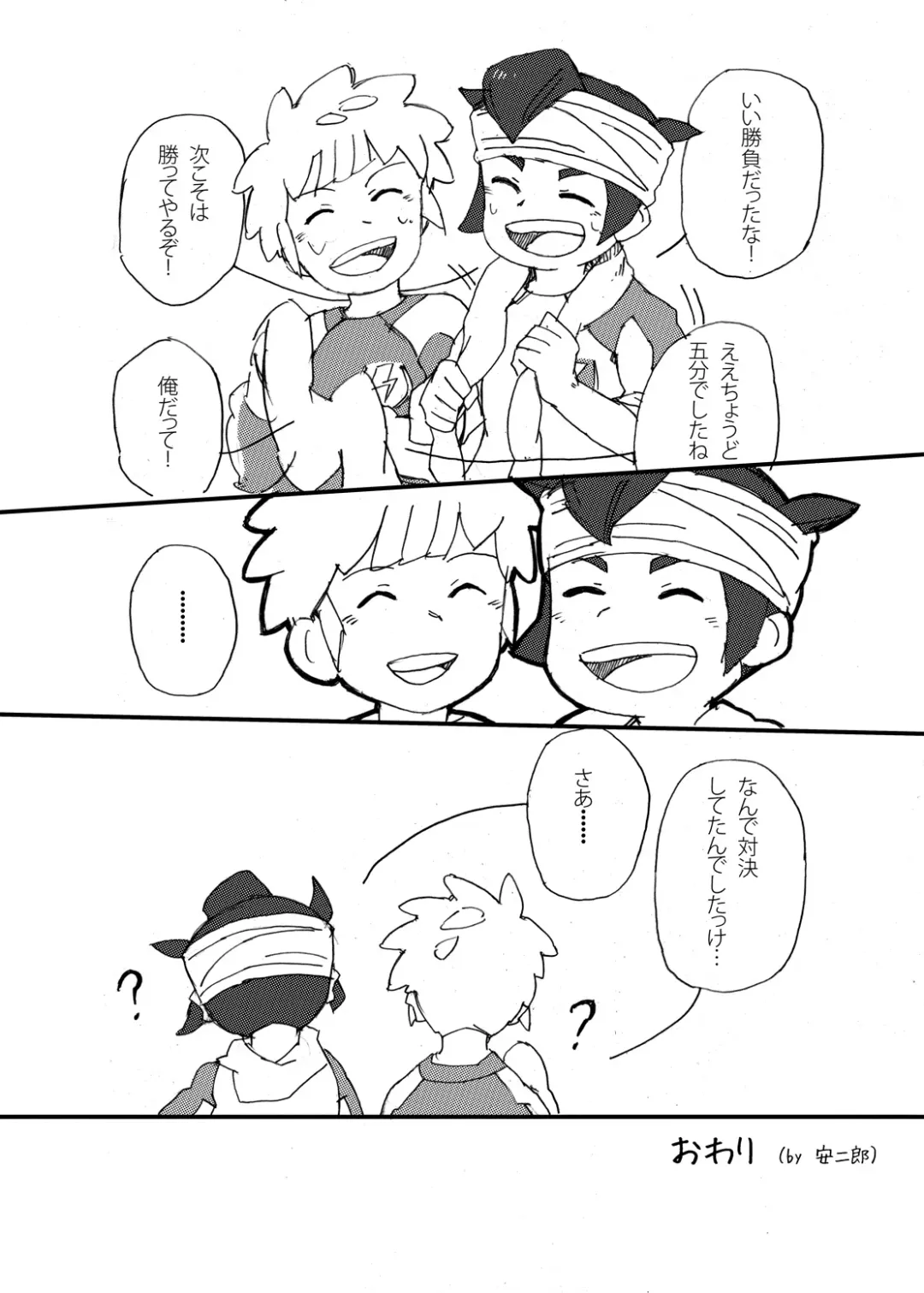 [Mars] Futari wa Heart Catcher Fhentai - Page 73