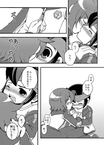 [Mars] Futari wa Heart Catcher Fhentai - Page 101