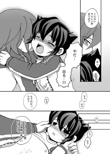 [Mars] Futari wa Heart Catcher Fhentai - Page 103