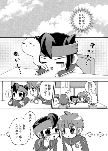 [Mars] Futari wa Heart Catcher Fhentai - Page 105