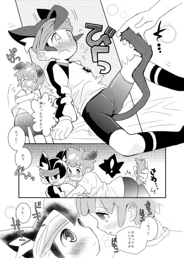 [Mars] Futari wa Heart Catcher Fhentai - Page 11