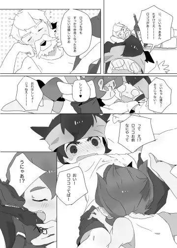 [Mars] Futari wa Heart Catcher Fhentai - Page 110