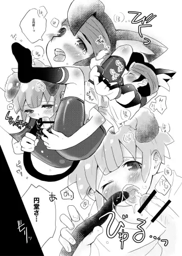 [Mars] Futari wa Heart Catcher Fhentai - Page 15