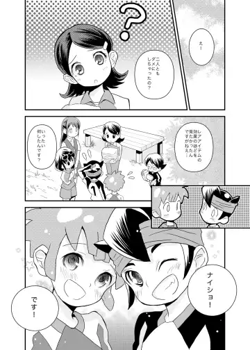 [Mars] Futari wa Heart Catcher Fhentai - Page 16