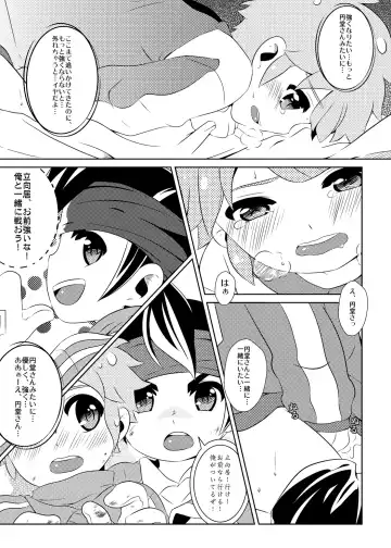 [Mars] Futari wa Heart Catcher Fhentai - Page 23