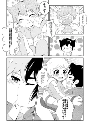 [Mars] Futari wa Heart Catcher Fhentai - Page 26