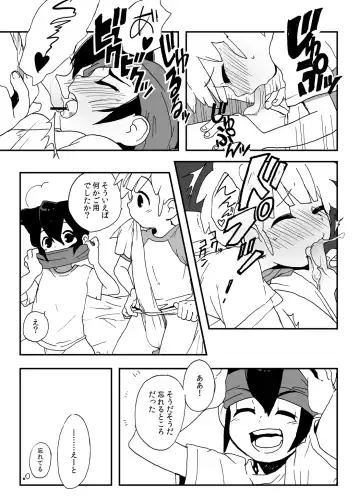 [Mars] Futari wa Heart Catcher Fhentai - Page 51