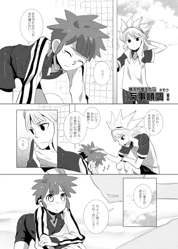 [Mars] Futari wa Heart Catcher Fhentai - Page 52
