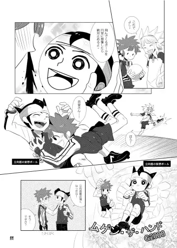 [Mars] Futari wa Heart Catcher Fhentai - Page 53
