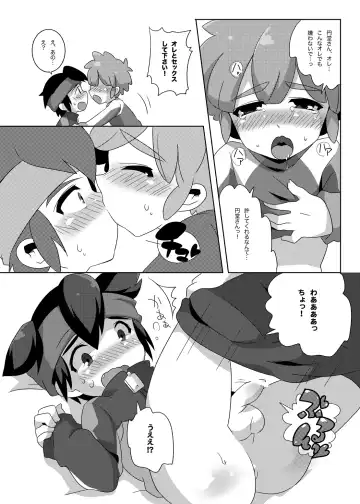 [Mars] Futari wa Heart Catcher Fhentai - Page 66