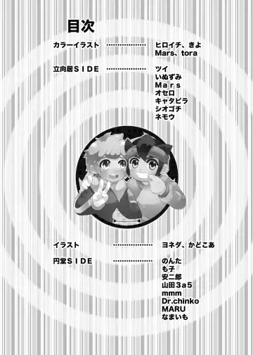 [Mars] Futari wa Heart Catcher Fhentai - Page 8