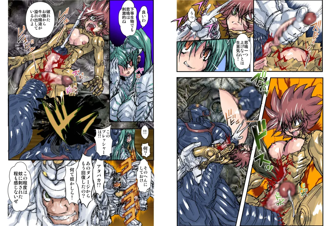 [Maro] Shalader Second 25 - Soldier Harem Fhentai - Page 11