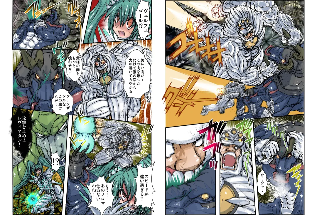 [Maro] Shalader Second 25 - Soldier Harem Fhentai - Page 13