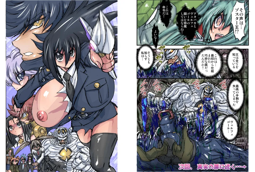 [Maro] Shalader Second 25 - Soldier Harem Fhentai - Page 14