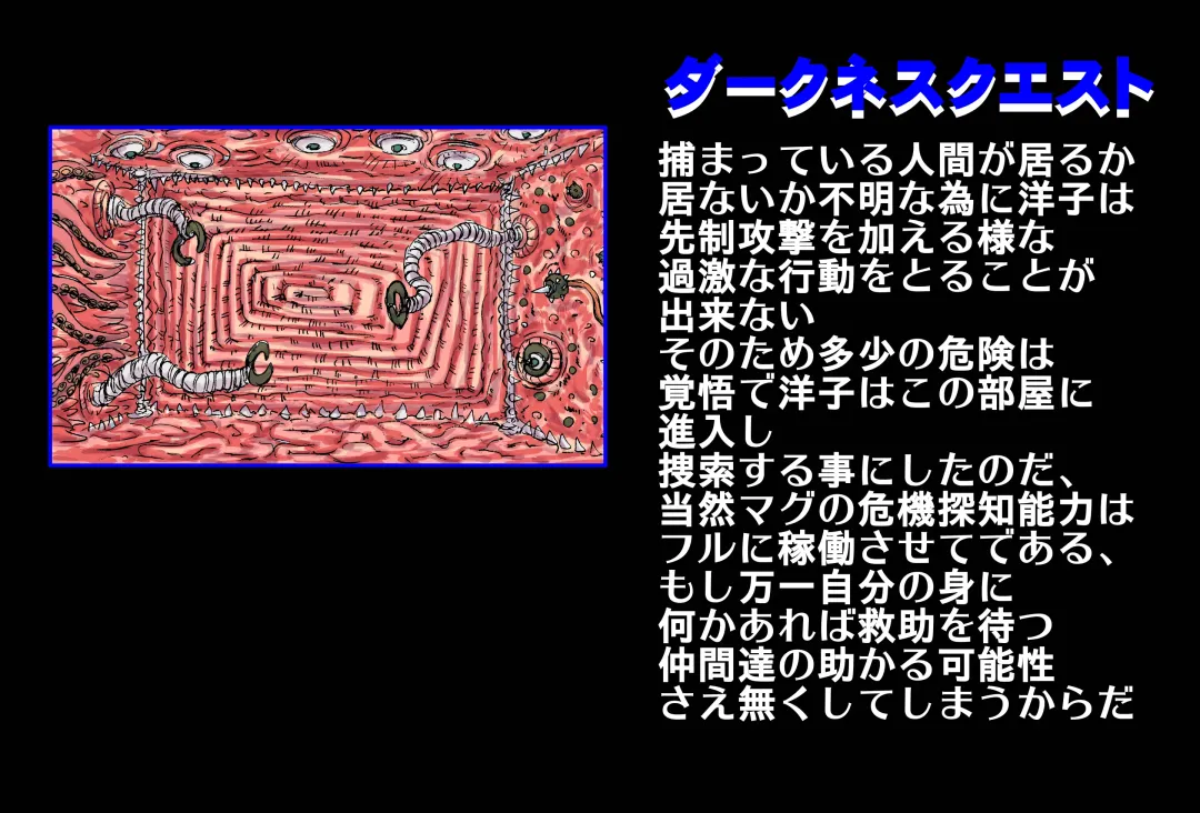 [Maro] Shalader Second 25 - Soldier Harem Fhentai - Page 28