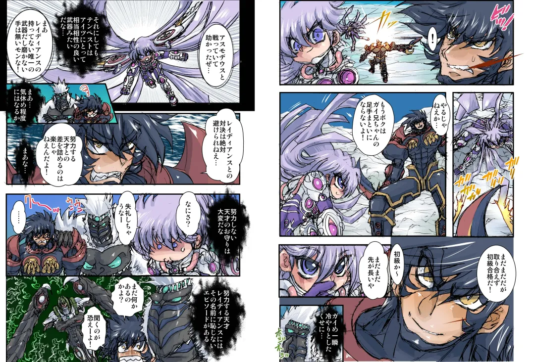 [Maro] Shalader Second 25 - Soldier Harem Fhentai - Page 3