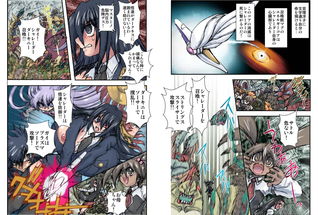 [Maro] Shalader Second 25 - Soldier Harem Fhentai - Page 6