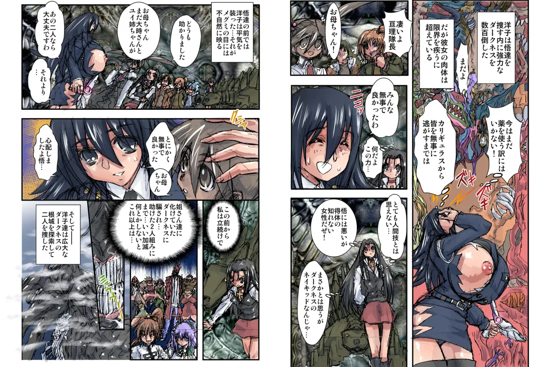 [Maro] Shalader Second 25 - Soldier Harem Fhentai - Page 7