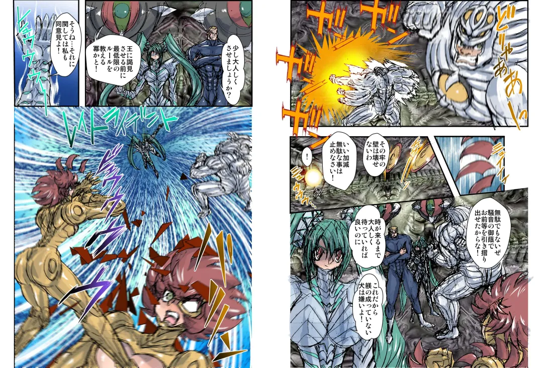 [Maro] Shalader Second 25 - Soldier Harem Fhentai - Page 8