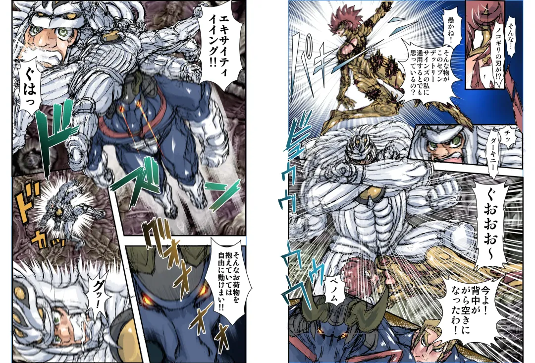 [Maro] Shalader Second 25 - Soldier Harem Fhentai - Page 9