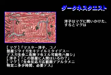 [Maro] Shalader Second 25 - Soldier Harem Fhentai - Page 30