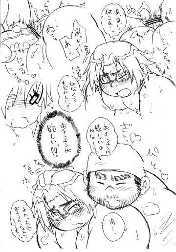 [Mukaunosato Isuke] Iisuke  - TAG-001 Fhentai - Page 11