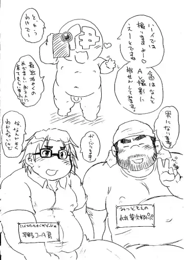 [Mukaunosato Isuke] Iisuke  - TAG-001 Fhentai - Page 2