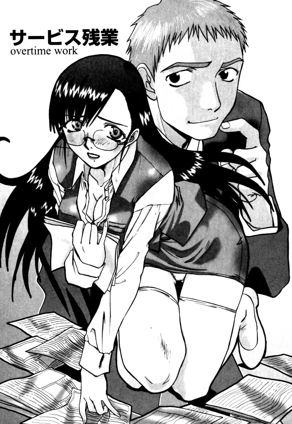 [Itaba Hiroshi] Hello Work Fhentai - Page 115