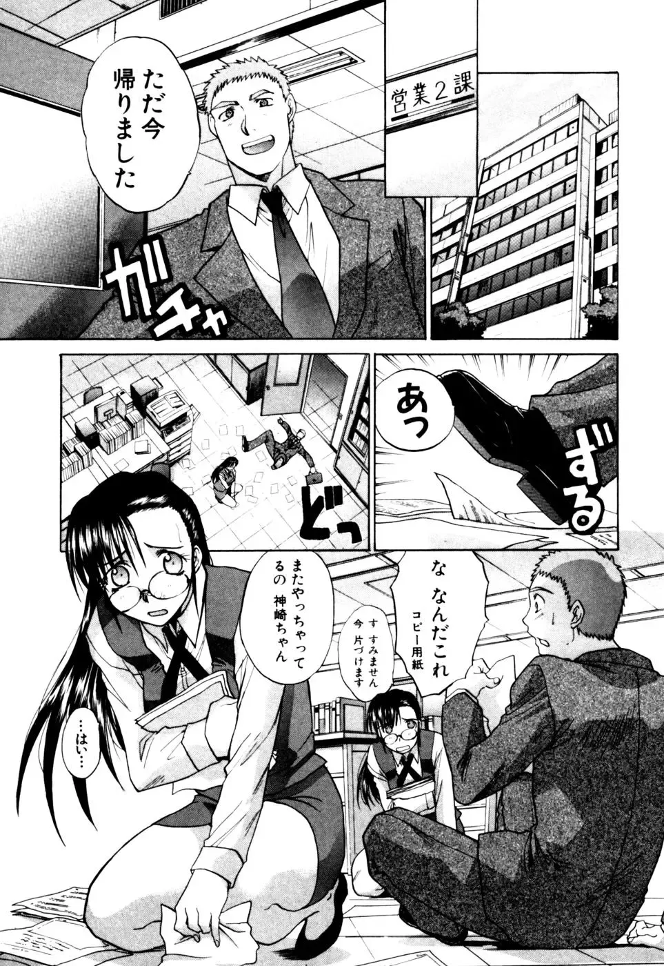 [Itaba Hiroshi] Hello Work Fhentai - Page 116