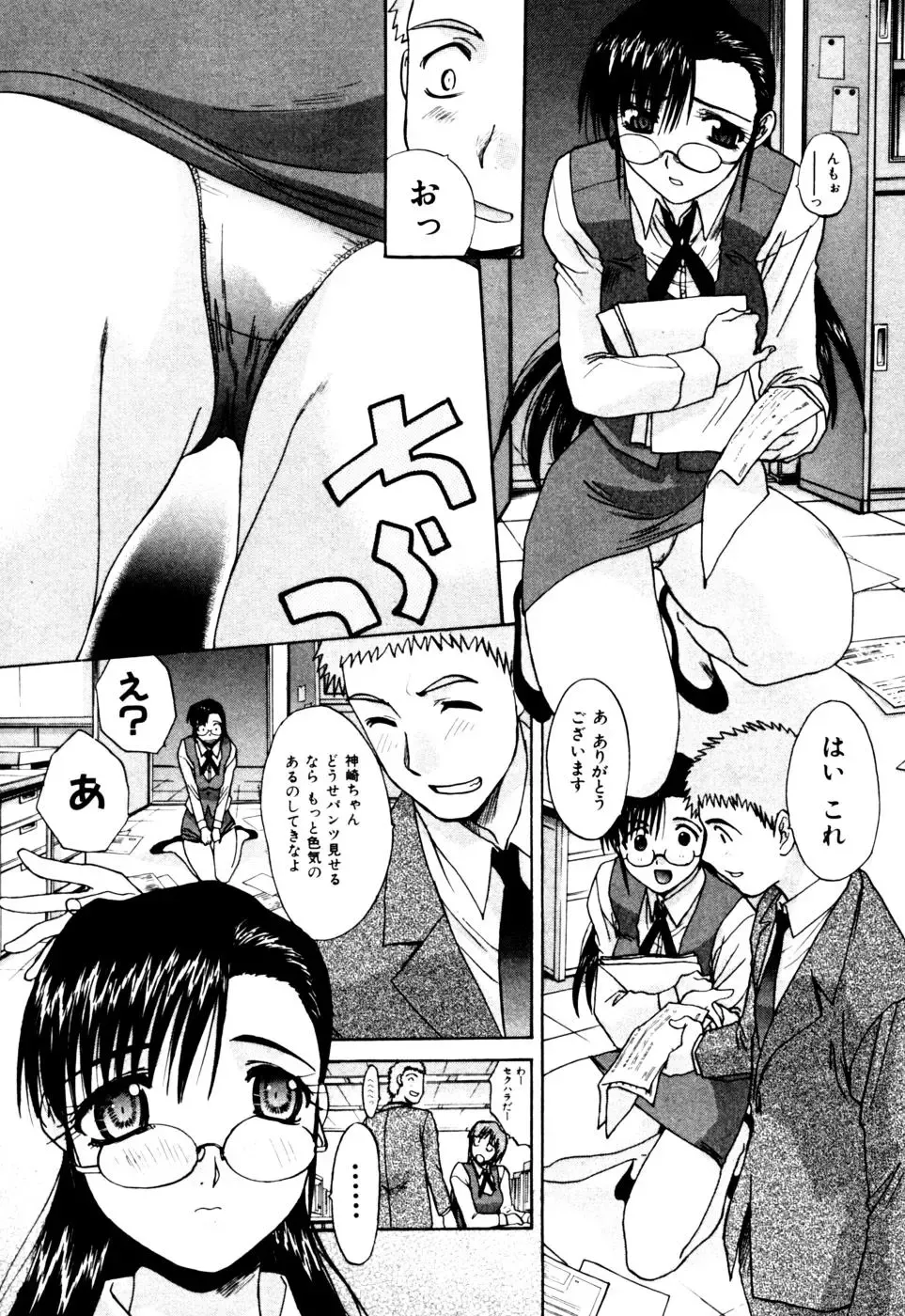 [Itaba Hiroshi] Hello Work Fhentai - Page 117