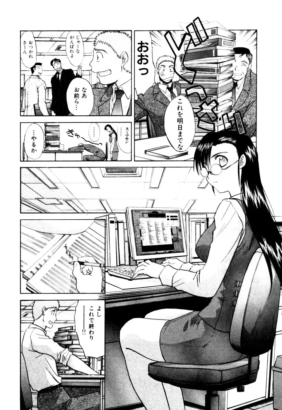 [Itaba Hiroshi] Hello Work Fhentai - Page 119