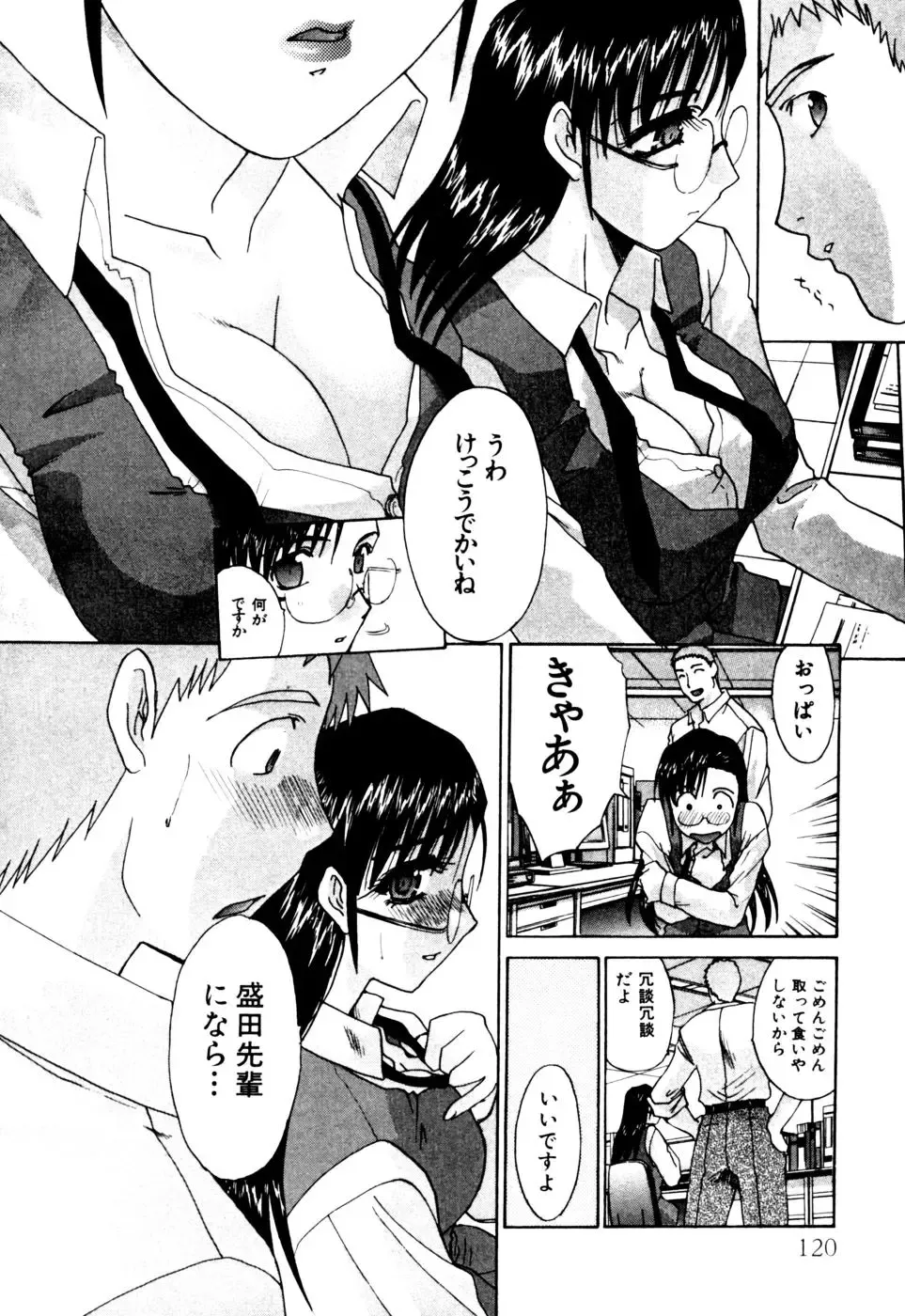 [Itaba Hiroshi] Hello Work Fhentai - Page 121